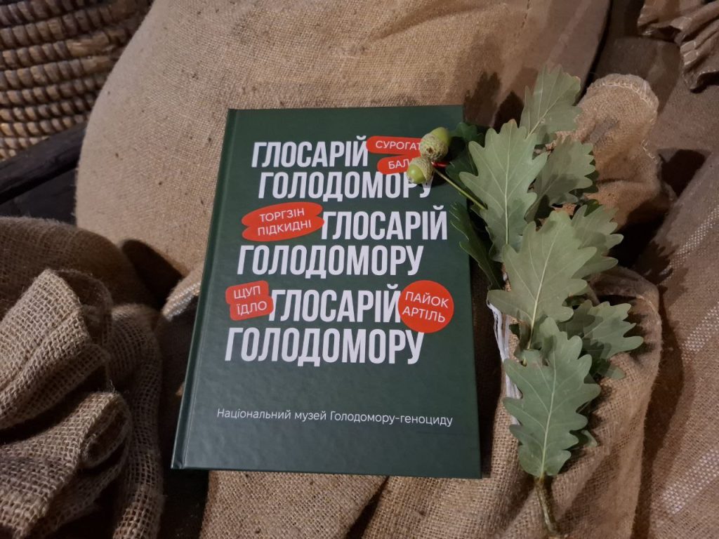 “The Glossary on the Holodomor” is back on sale!