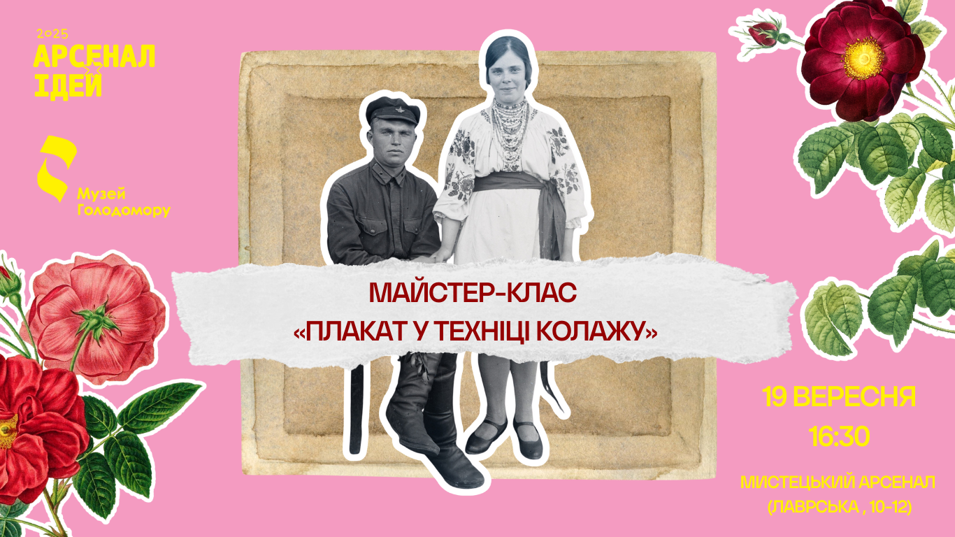 Arsenal of Ideas Festival. Different Together at the Mystetskyi Arsenal