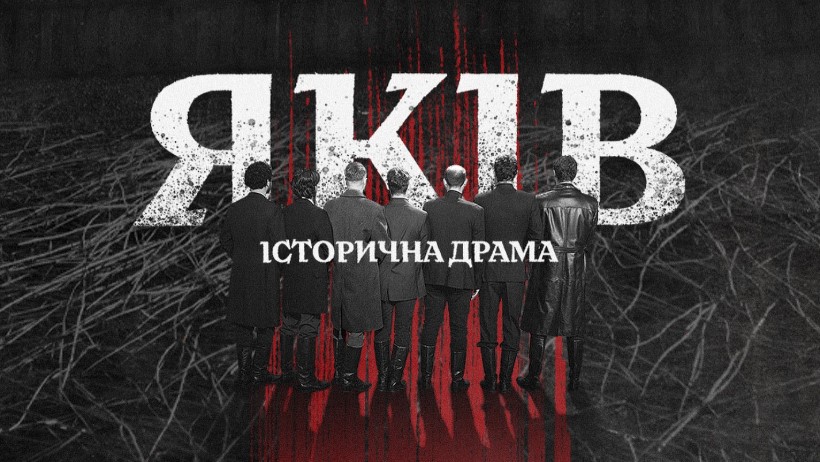 Історія рятівника з Черкащини постане на сцені Франківського драмтеатру