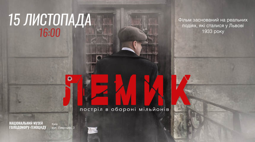 Screening of the film ‘’Lemyk. A Shot in Defence of Millions’