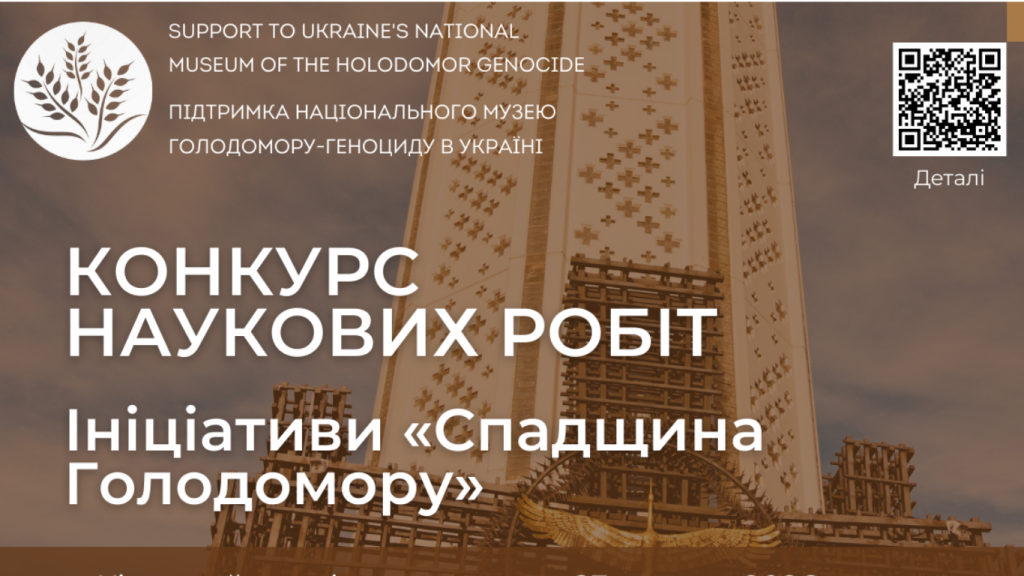 ‘The Holodomor Legacy’ invites submissions of academic papers