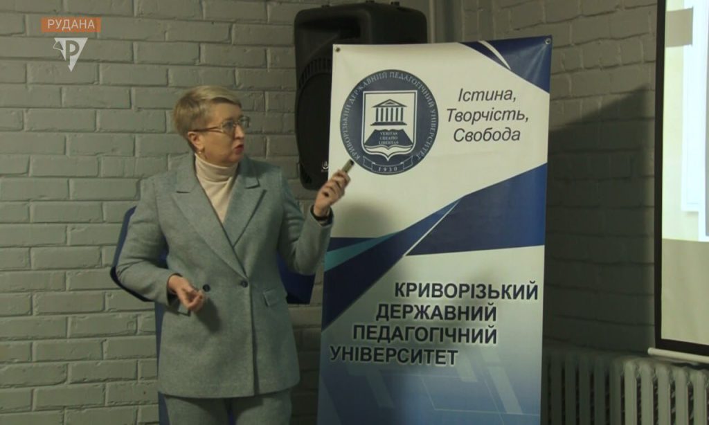 Natalia Romanets presented her book at Kryvyi Rih Pedagogical University