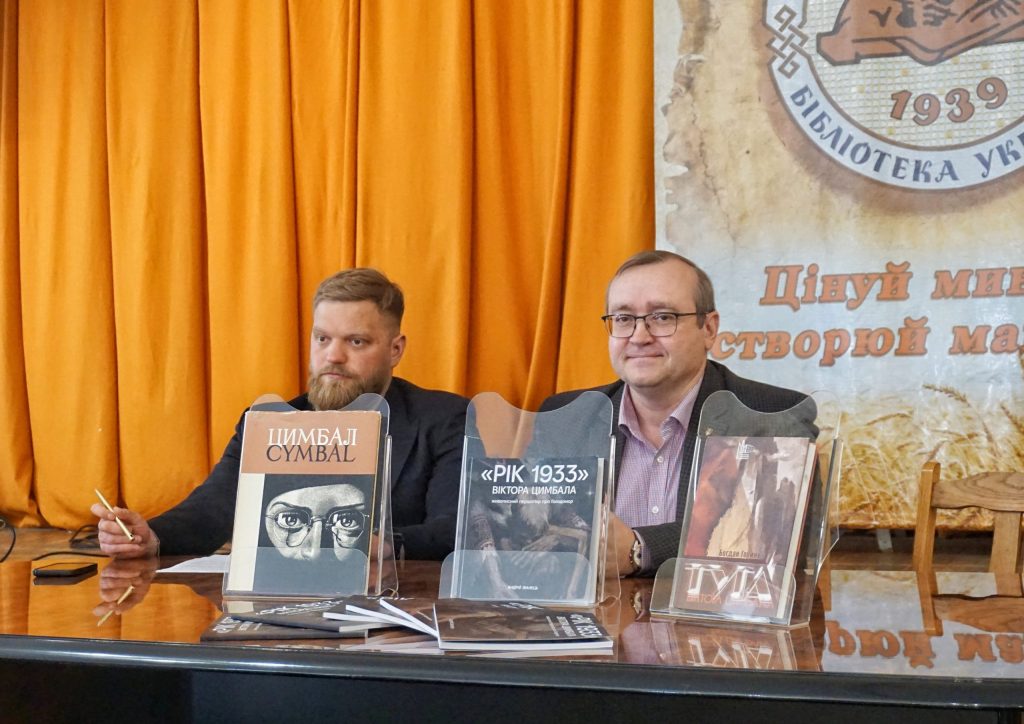 Andrii Ivanets spoke about Viktor Tsymbal and his “The Year 1933” at the National Historical Library