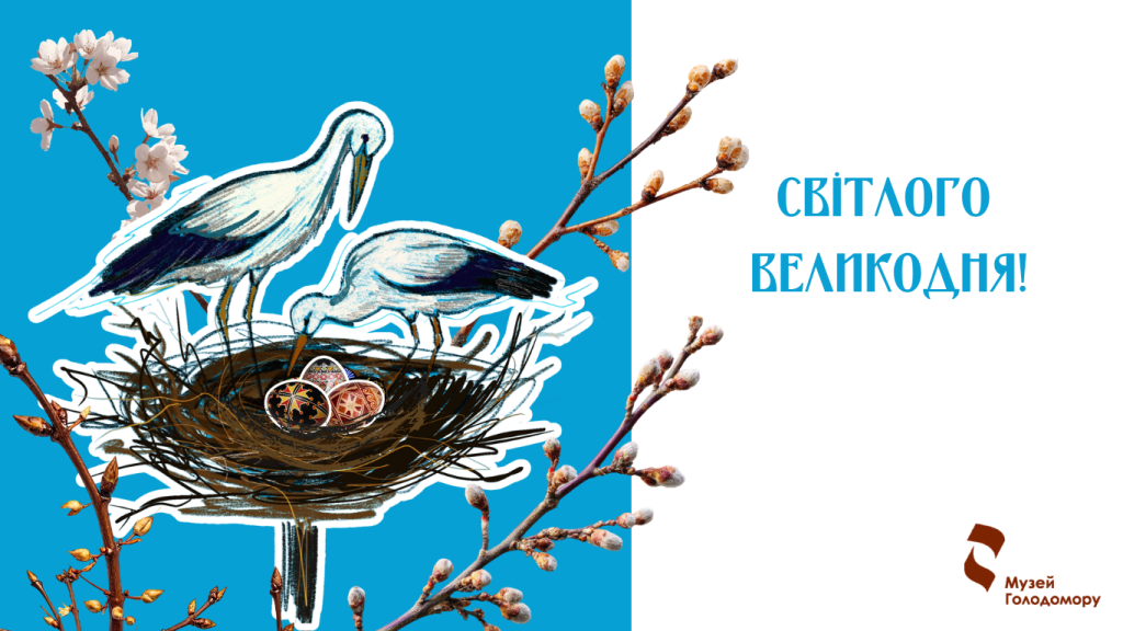 Happy Easter, dear Ukraine!