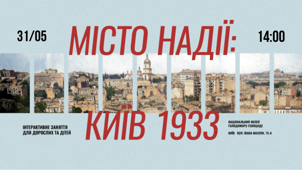 Interactive session: ‘City of Hope: Kyiv 1933’