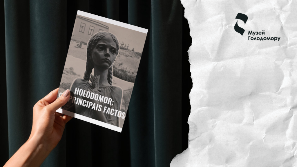 The publication ‘The Holodomor: Main Facts’ in Portuguese