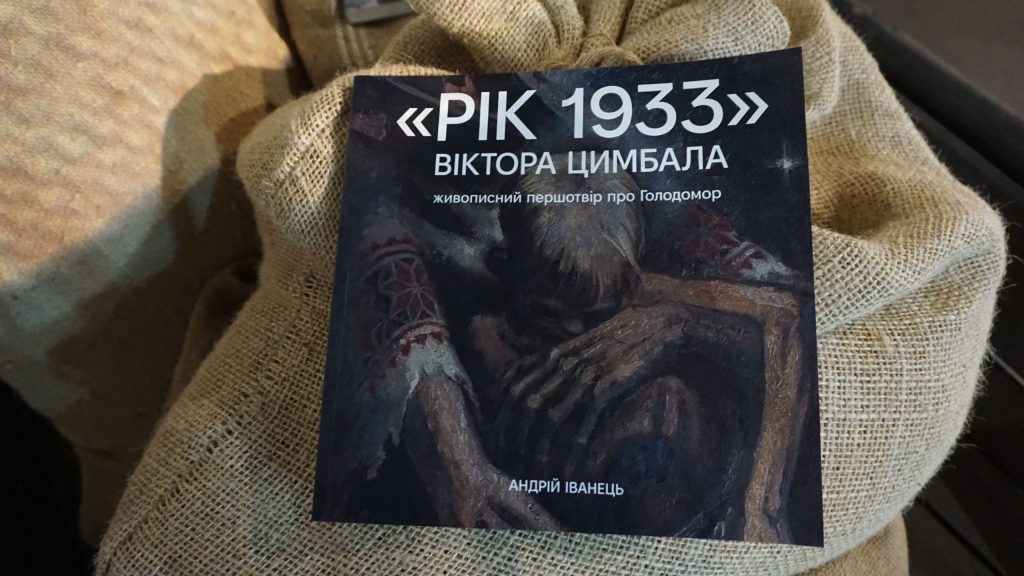 «Рік 1933» Віктора Цимбала – живописний першотвір про Голодомор